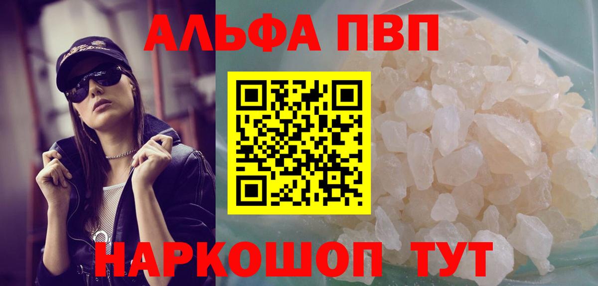 как найти закладки  A PVP крисы CK  А ПВП СК КРИС  Alpha-PVP  Вход с VPN  Майский 