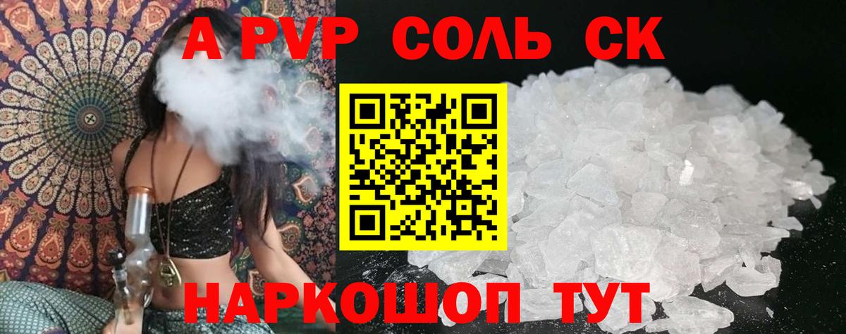 А ПВП крисы CK Майский