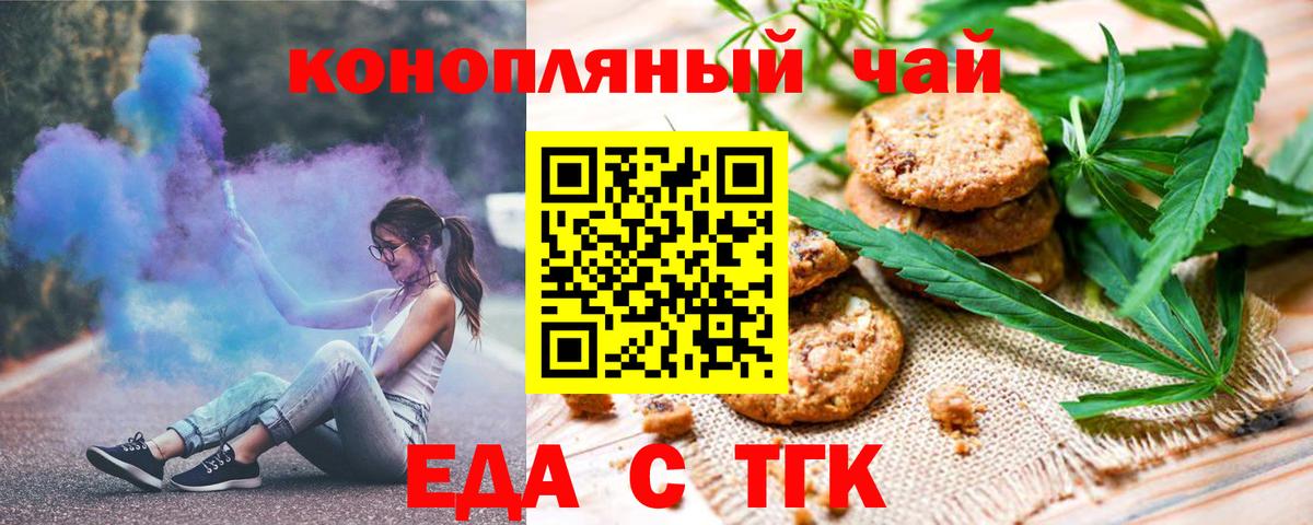 Canna-Cookies конопля Майский