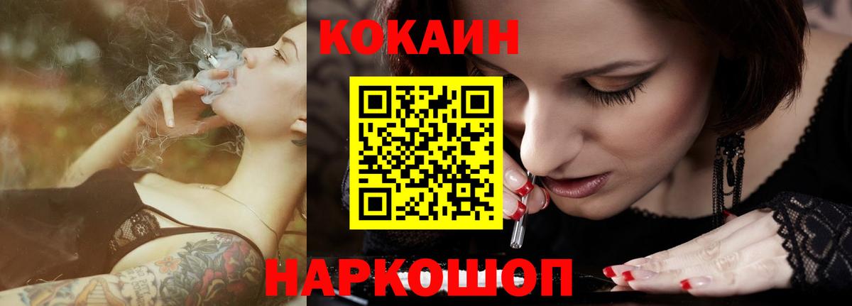 КОКАИН 99%  Cocaine 99%  Вход с VPN  КОКАИН  Майский 