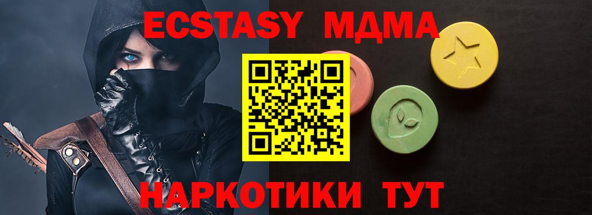 Майский  ЭКСТАЗИ диски  Вход с VPN  гидра   ЭКСТАЗИ 280 MDMA 
