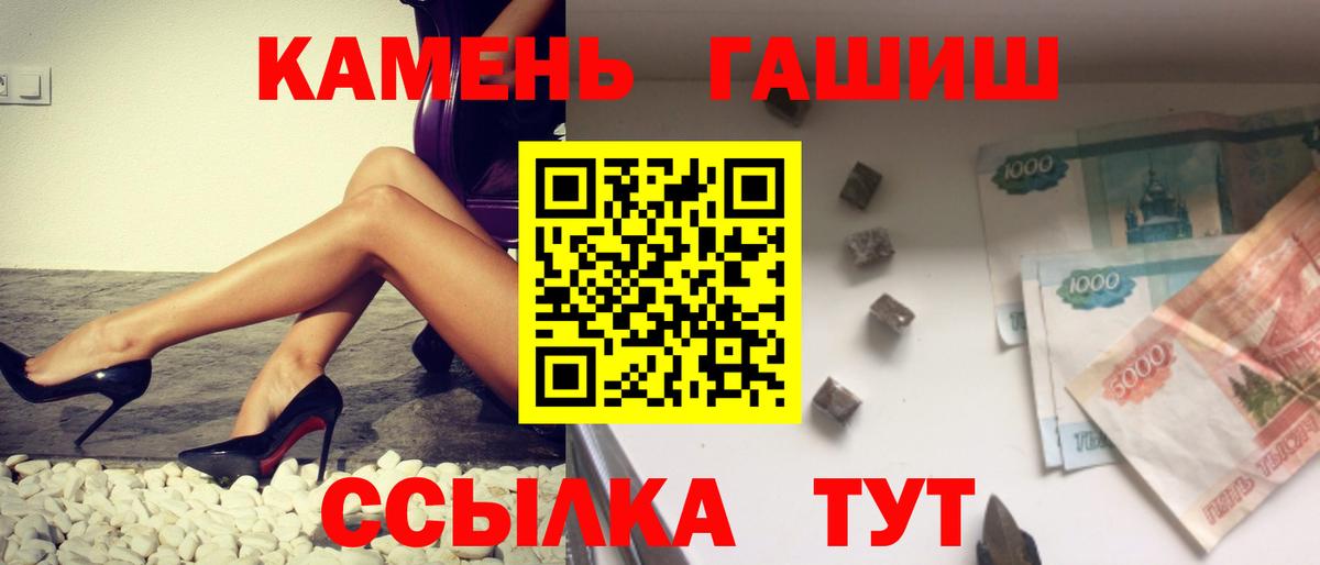 Гашиш гашик  ГАШ хэш  Майский  Вход с VPN 