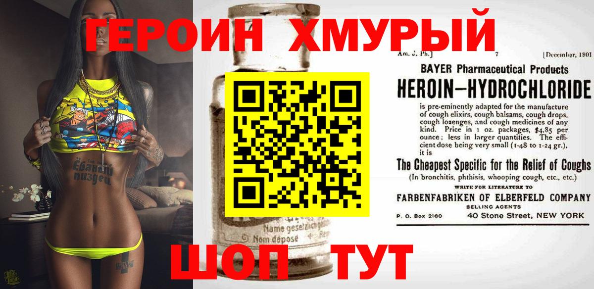 Майский  Героин Heroin  Вход с VPN 