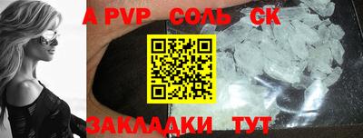 ALPHA PVP Кингисепп