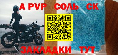 ALPHA PVP Кингисепп