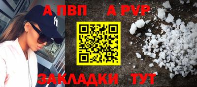 ALPHA PVP Кингисепп