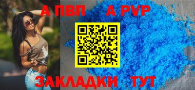 ALPHA PVP Кингисепп