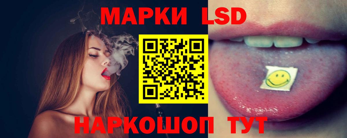 LSD-25 экстази кислота Майский