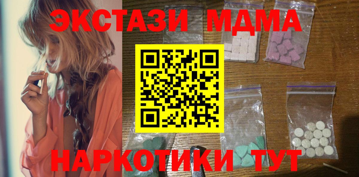 МДМА Molly Майский