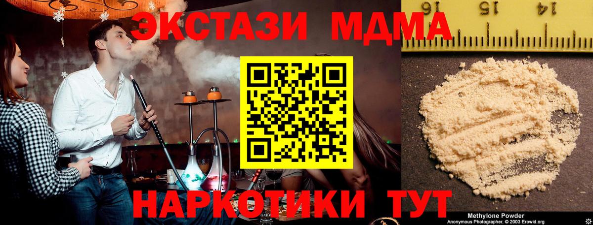 Майский  МДМА VHQ  МДМА молли  Вход с VPN 