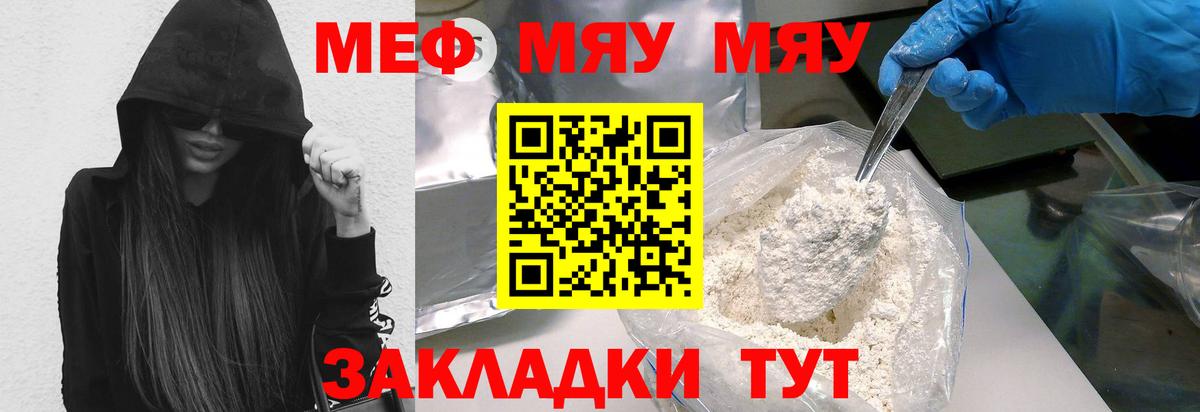 Майский  Меф  Меф мяу мяу  Вход с VPN  Мефедрон мука 