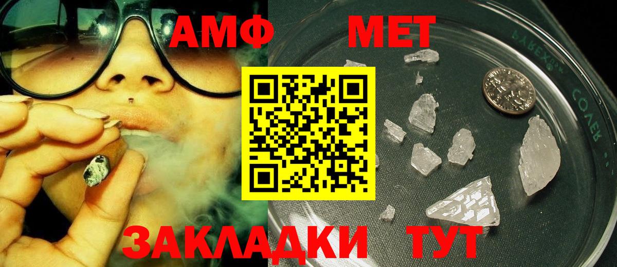 Метамфетамин  Первитин кристалл  Первитин кристалл  Вход с VPN  Майский 
