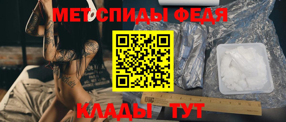 МЕТАМФЕТАМИН мет Майский