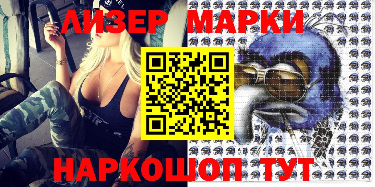 Марки N-bome 1,8мг  Вход с VPN  Майский  Марки N-bome 1,8мг 