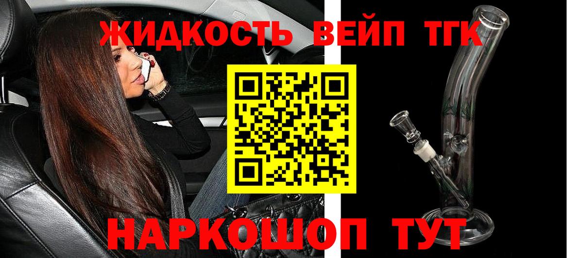 ТГК Wax  где найти наркотики  MEGA как зайти  Вход с VPN  Майский 