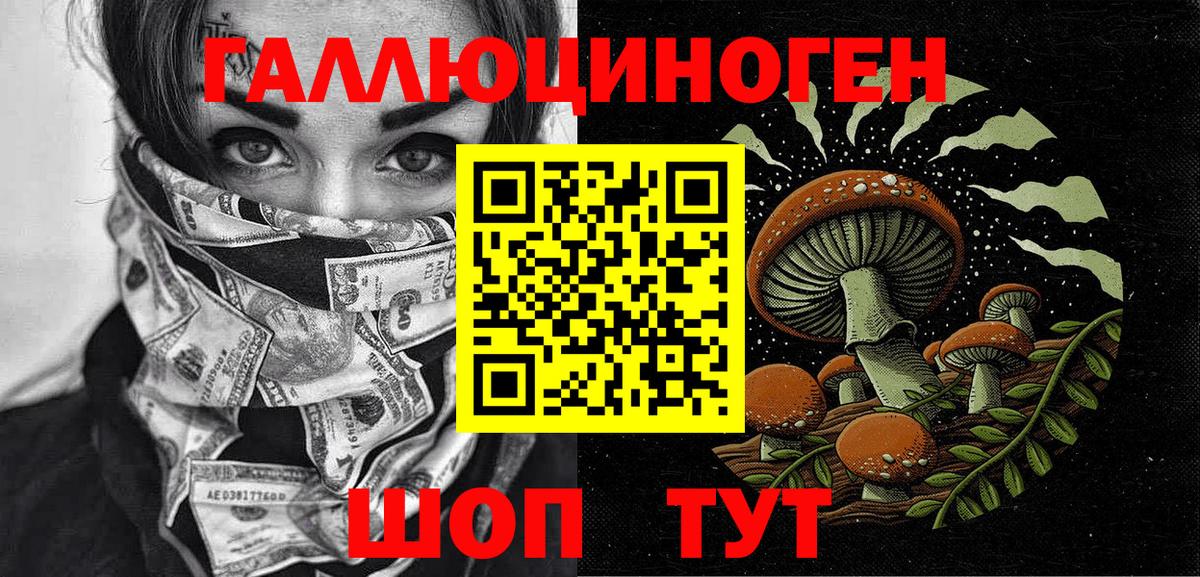 Галлюциногенные грибы Magic Shrooms Майский