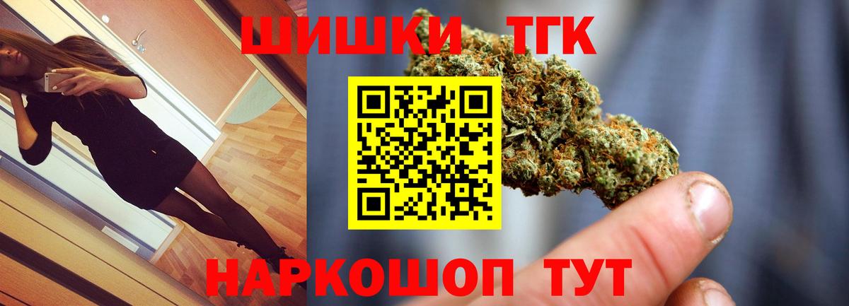 Бошки Шишки  Майский  Cocaine  Гашиш  Купить наркотики  МЕФ кристаллы  NBOMe  ТГК  Вход с VPN  МЕФ  А ПВП СОЛЬ  