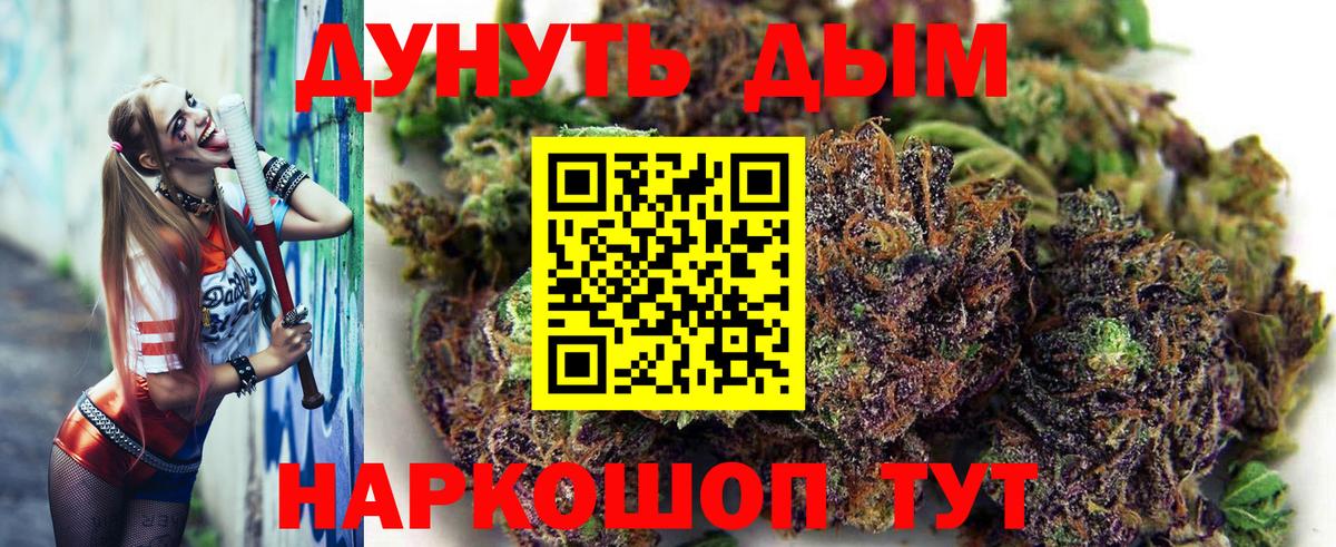 Шишки марихуана Bruce Banner Майский